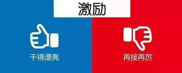 激励.jpg