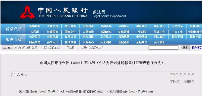 微信图片_20190219171935.png