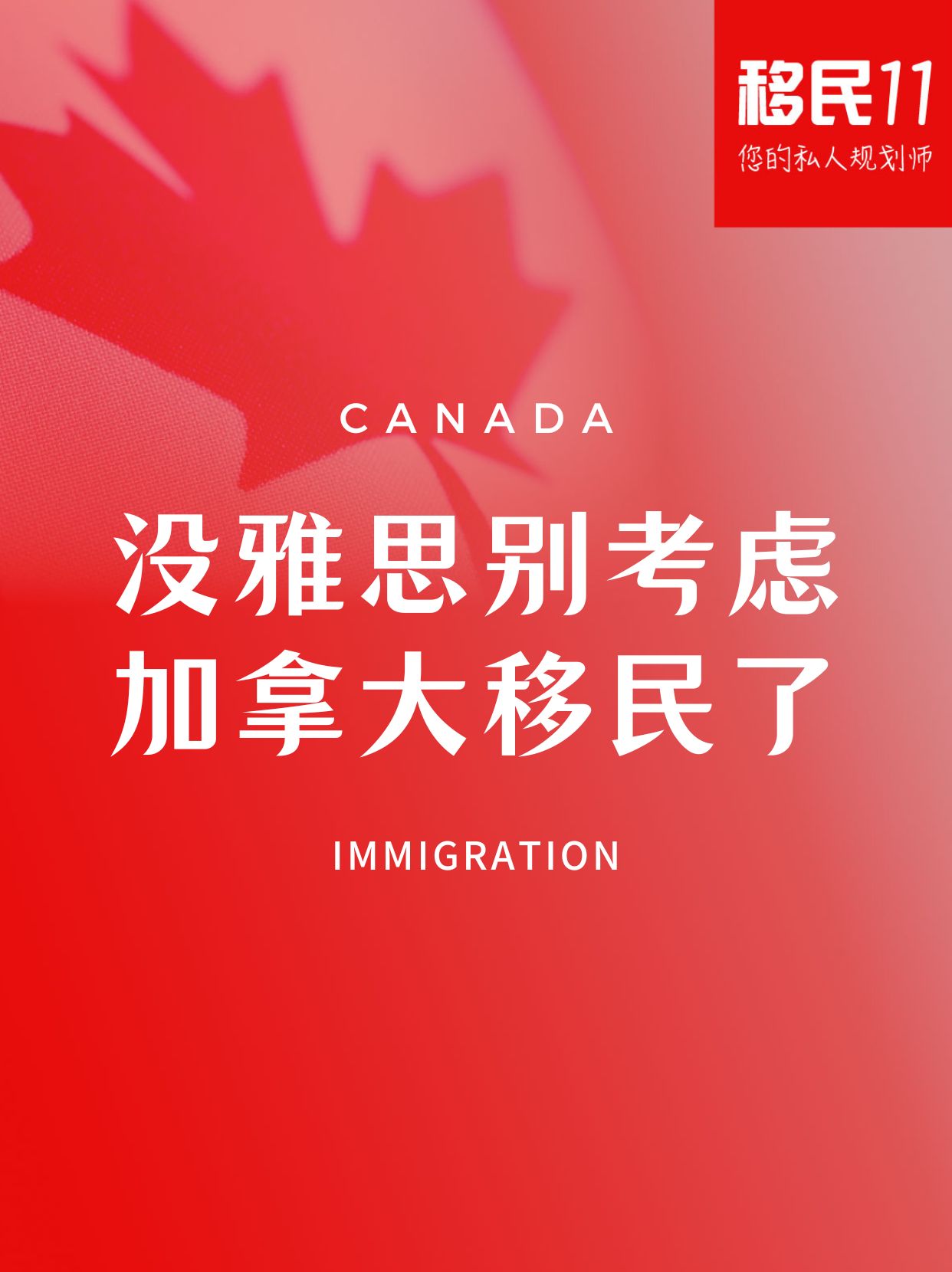 CANADA 副本 副本 副本.jpg